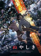 Inuyashiki-scaled-413×559.jpg