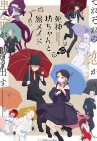 Shinigami-Bocchan-to-Kuro-Maid-2nd-Season-413×559.jpg