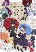 Shinigami-Bocchan-to-Kuro-Maid-2nd-Season-413×559.jpg