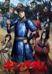 Kingdom-3rd-Season-413×559.png