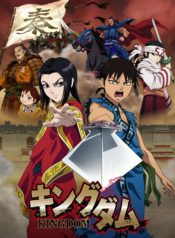 Kingdom-413×559.jpg