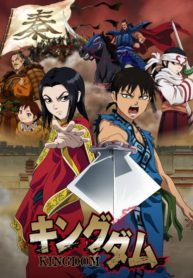 Kingdom-413×559.jpg