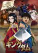 Kingdom-413×559.jpg