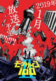 Mob-Psycho-100-II-413×559.png