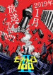 Mob-Psycho-100-II-413×559.png