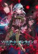 Sword-Art-Online-II-413×559.jpg