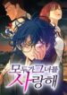 그녀를-사랑해-193×278.jpg