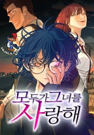 그녀를-사랑해-193×278.jpg