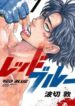 Red-blue-193×278.jpg